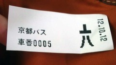 京都バス
